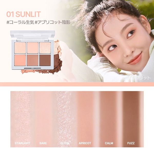 Qoo10] 2ªN 【日本公式/国内発送】ベターミーアイパレ