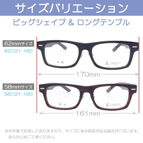 メガネ LS-K11F col.1/2 58mm 62mm 大きいサイズ ビッグサイズ ロングテンプル ワイド 紳士 メガネ LS-K11F col.1/2 58mm 62mm 大きいサイズ ビッグサイズ ロングテンプル ワイド 紳士