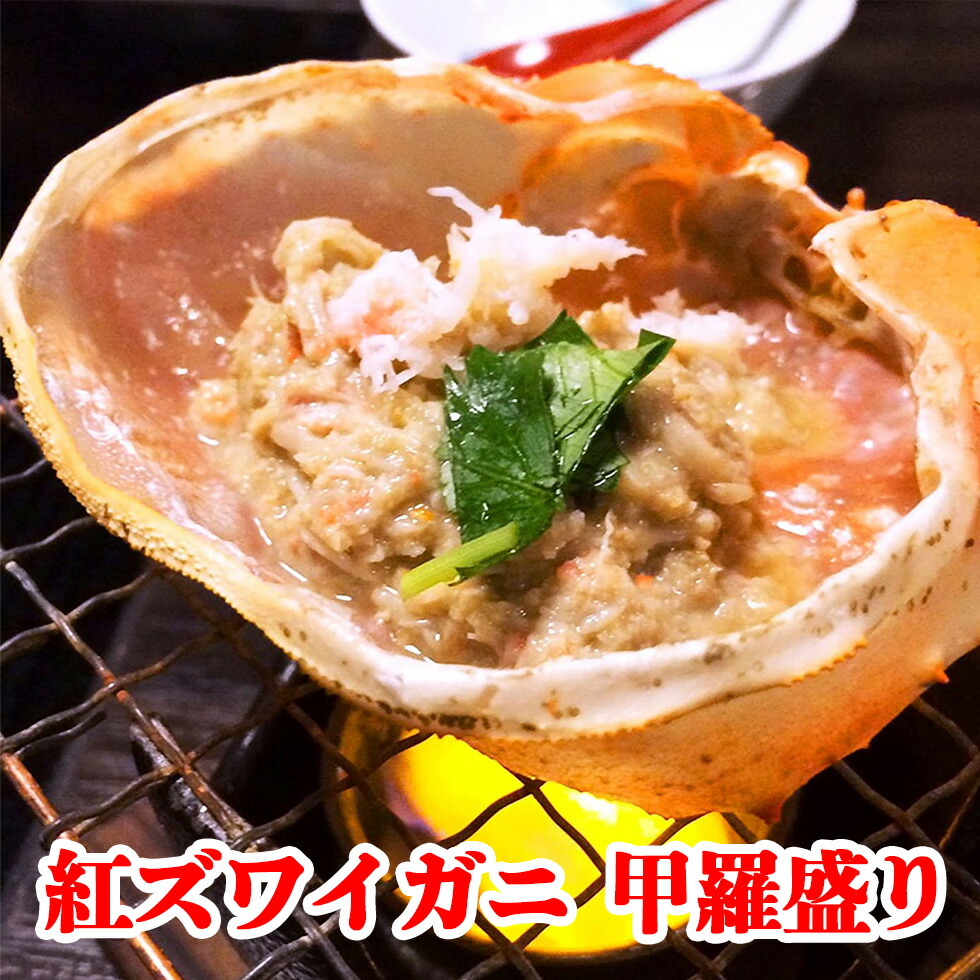 名作 甲羅盛り 紅ズワイガニ 日本海産 無添加 カニ味噌 紅ずわい 個包装 50g10個入 カニの身入 その他 -  flaviogimenis.com.br