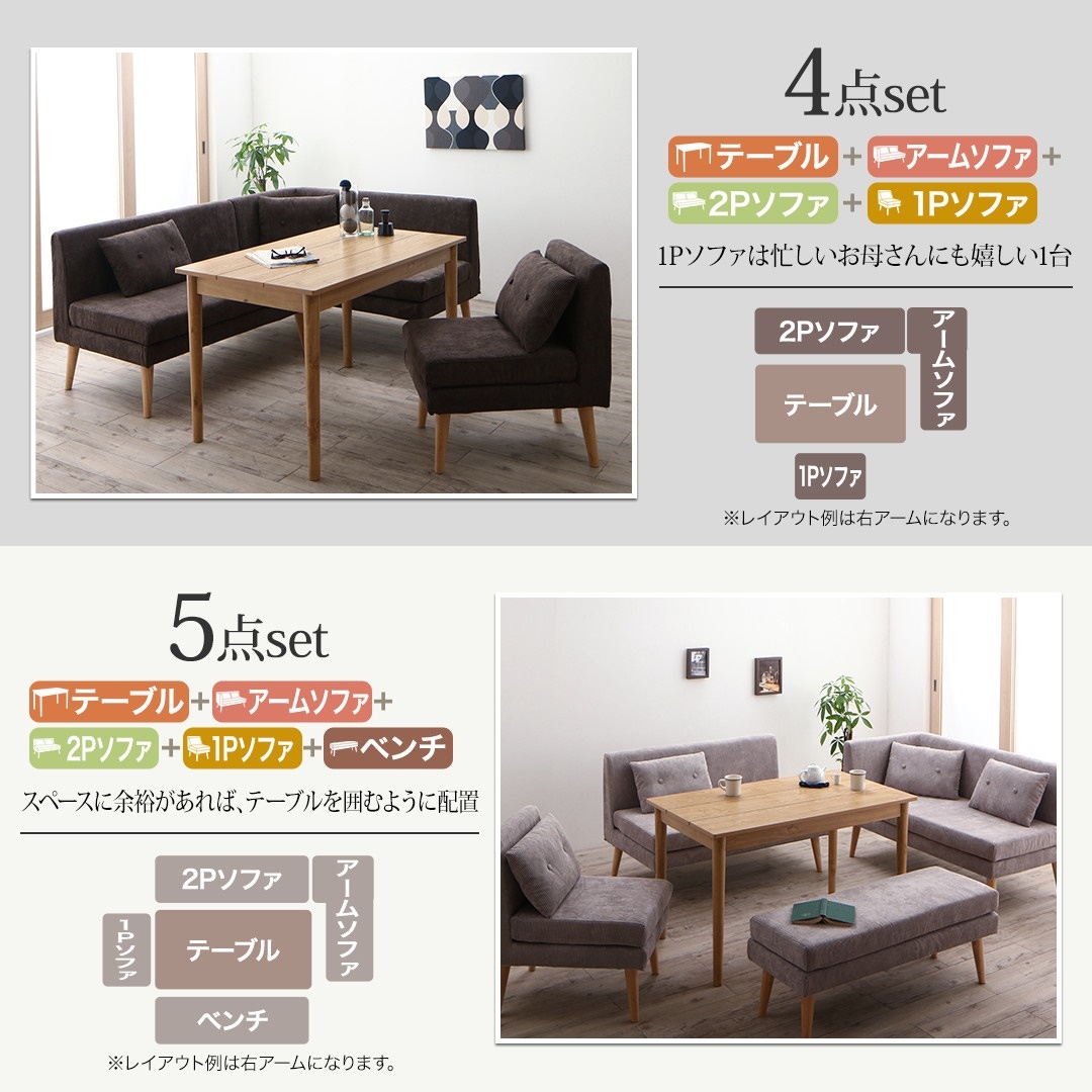 北欧デザイン ソファリビングダイニングシリーズ [SLIVE]スライブ 3点セット（テーブルW115+2Pサイズソファ1脚+左アームソファ1脚） [ソファ色]ブラウン