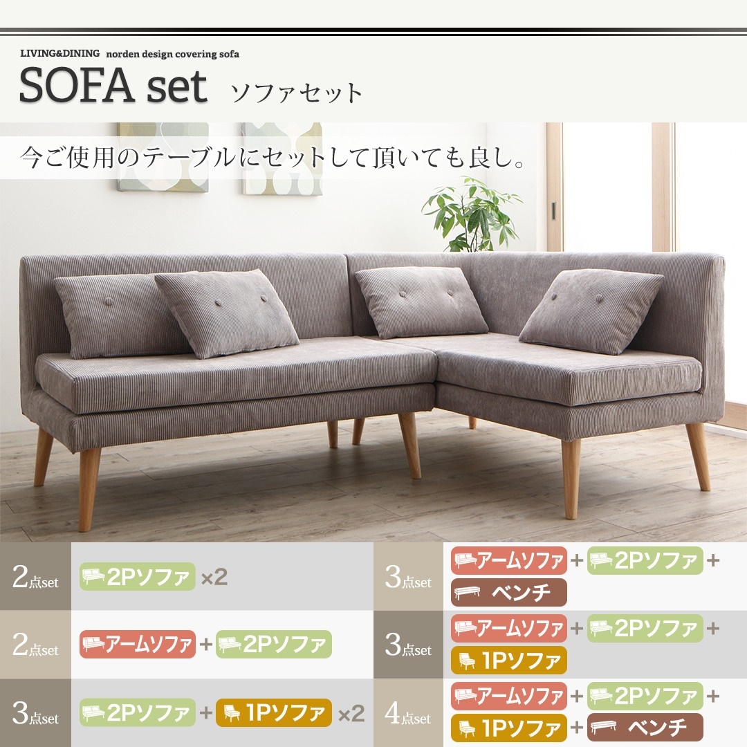北欧デザイン ソファリビングダイニングシリーズ [SLIVE]スライブ 3点セット（テーブルW115+2Pサイズソファ1脚+左アームソファ1脚） [ソファ色]ブラウン