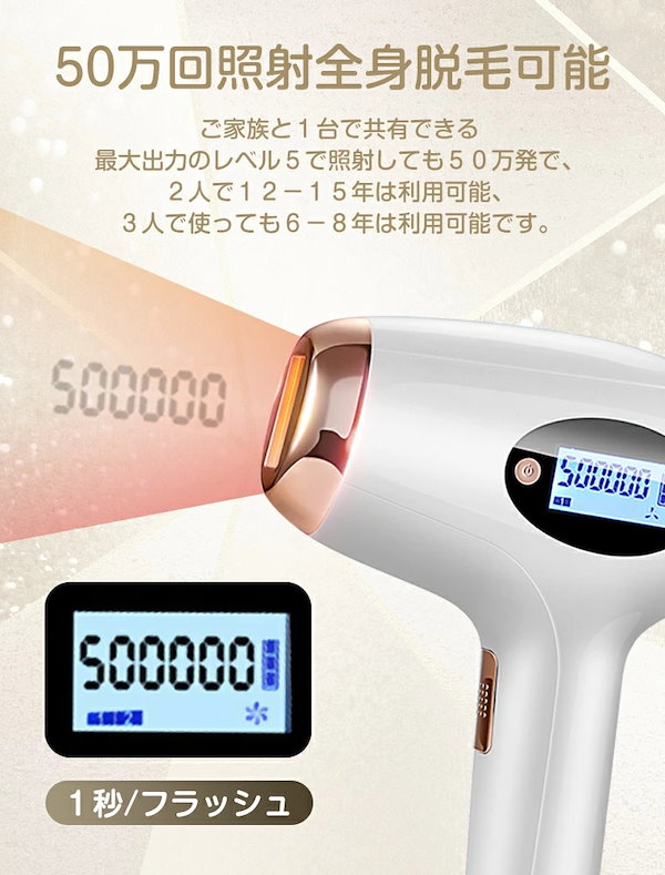 脱毛器 レーザー脱毛IPL技術 フラッシュ式 VIO対応美肌機能搭載50万発