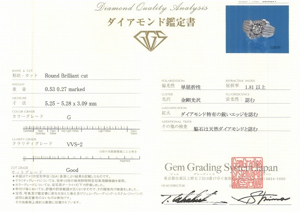 PT900 プラチナ リング 12号 ダイヤ 0.53 0.27 VVS2 鑑定書 中古 PT900 プラチナ リング 12号 ダイヤ 0.53 0.27 VVS2 鑑定書 中古