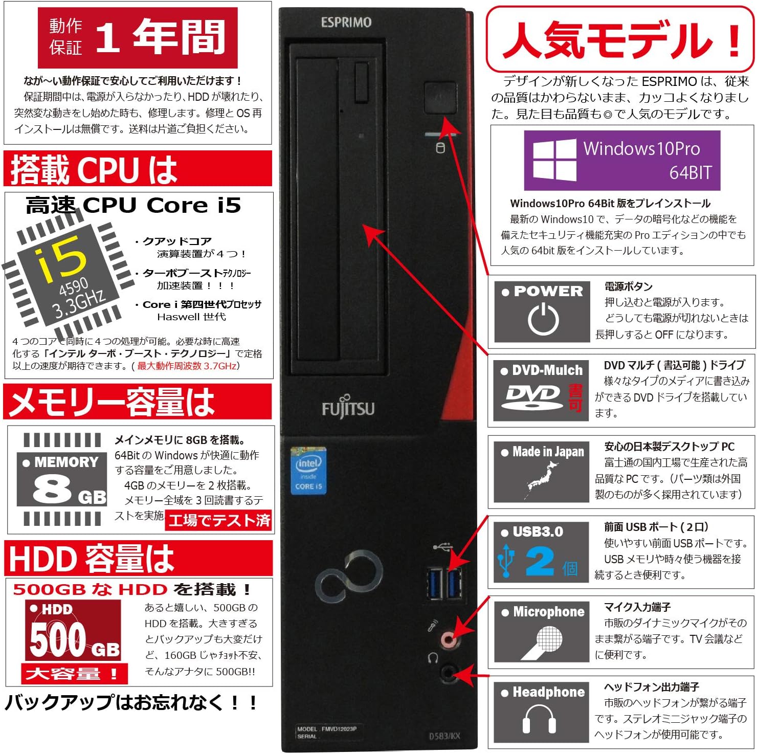 パソコン Windows10 デスクトップ ESPRIMO D583/KKX Core i5 4590 3.3～最大3.7GHz MEM:8GB HDD:500GB DVD-マルチ Win10Pro