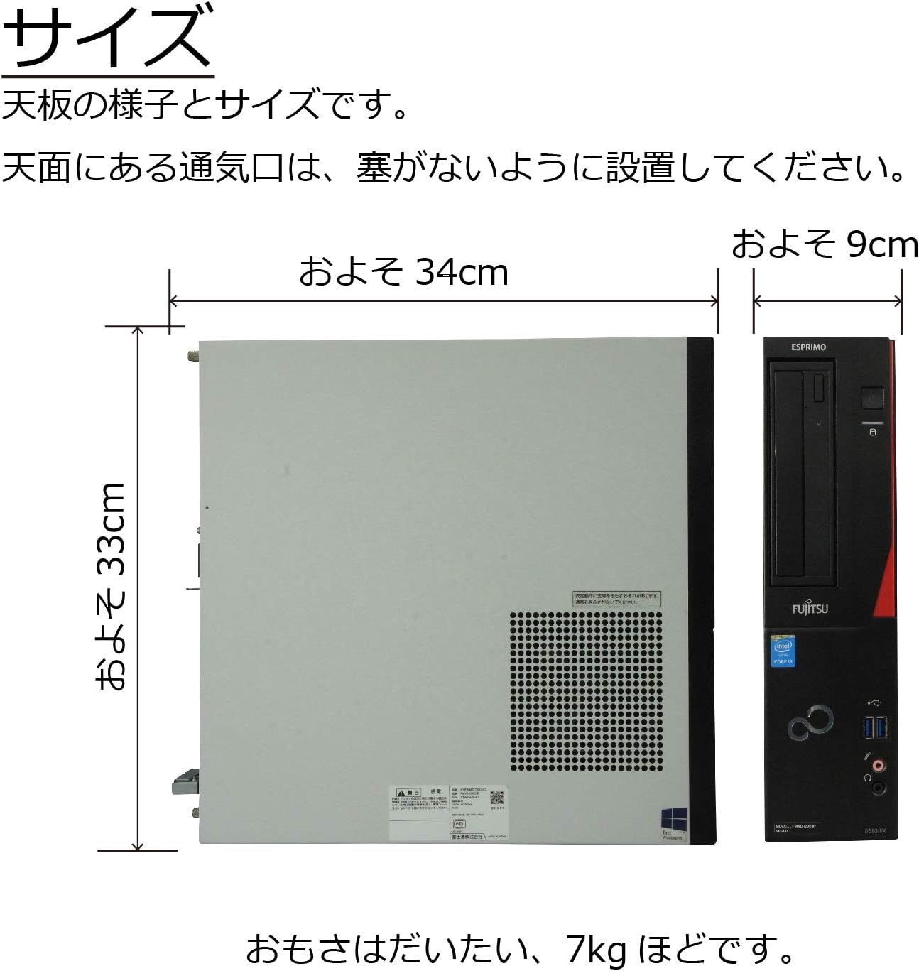 パソコン Windows10 デスクトップ ESPRIMO D583/KKX Core i5 4590 3.3～最大3.7GHz MEM:8GB HDD:500GB DVD-マルチ Win10Pro