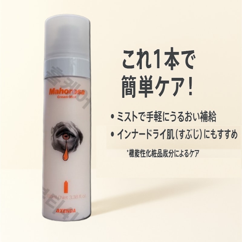 Qoo10] [AXENDA]アクセーダ マホロサ ク