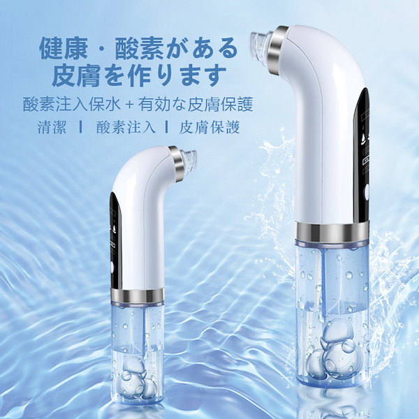 Qoo10] OnlyMeier 毛穴吸引器 美顔器