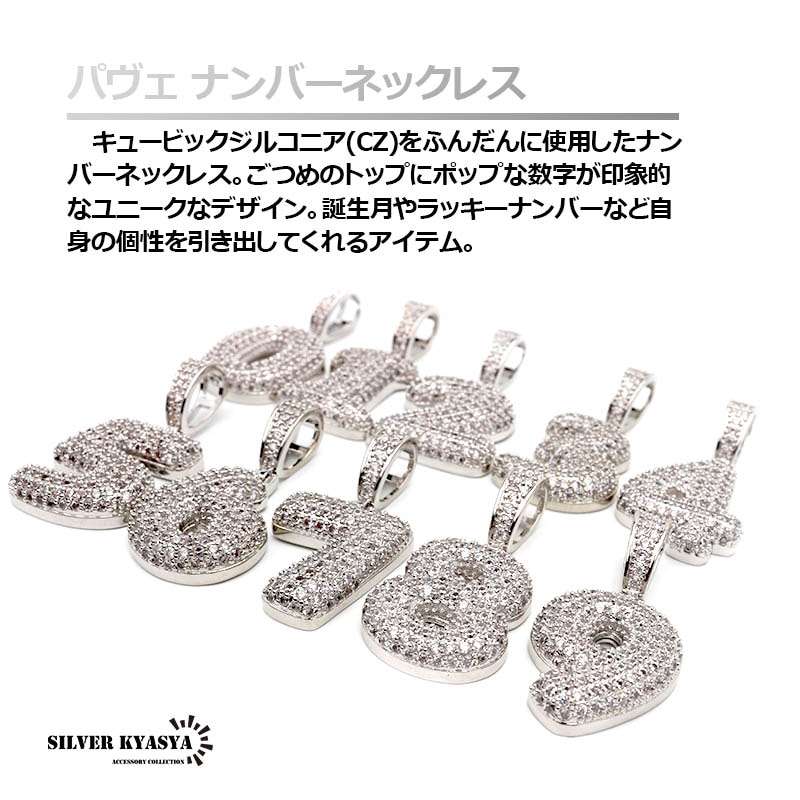 ナンバーネックレス パヴェ [n370]