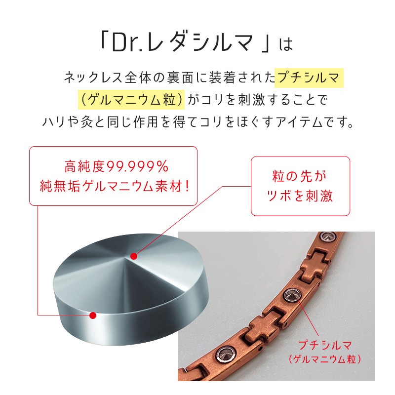 Dr.レダシルマ チタンシリーズ(1サイズ)健康ジュエリー 医療機器 ゲルマニウム S サイズ レダシルマ 高純度ゲルマニウム チタン 治療 血行 コリ 筋肉 美と健康 肩こり 首こり 血行 Dr.レダシルマ チタンシリーズ(1サイズ)健康ジュエリー 医療機器 ゲルマニウム S サイズ レダシルマ 高純度ゲルマニウム チタン 治療 血行 コリ 筋肉 美と健康 肩こり 首こり 血行