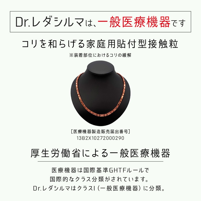 Dr.レダシルマ チタンシリーズ(1サイズ)健康ジュエリー 医療機器 ゲルマニウム S サイズ レダシルマ 高純度ゲルマニウム チタン 治療 血行 コリ 筋肉 美と健康 肩こり 首こり 血行 Dr.レダシルマ チタンシリーズ(1サイズ)健康ジュエリー 医療機器 ゲルマニウム S サイズ レダシルマ 高純度ゲルマニウム チタン 治療 血行 コリ 筋肉 美と健康 肩こり 首こり 血行