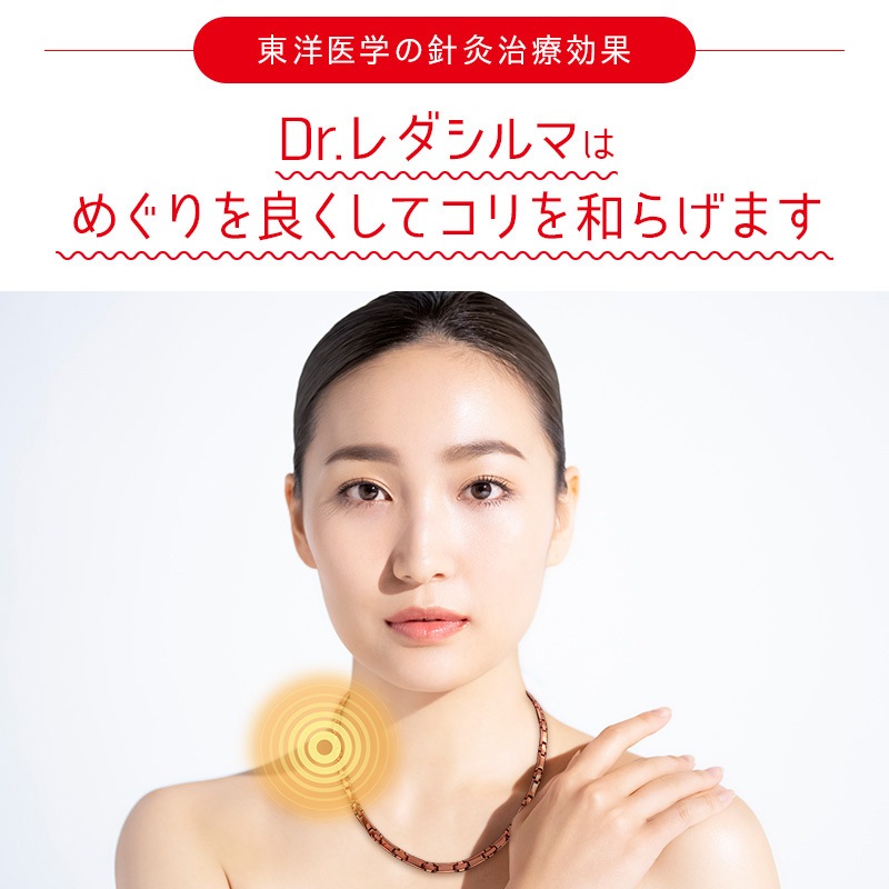 Dr.レダシルマ チタンシリーズ(1サイズ)健康ジュエリー 医療機器 ゲルマニウム S サイズ レダシルマ 高純度ゲルマニウム チタン 治療 血行 コリ 筋肉 美と健康 肩こり 首こり 血行 Dr.レダシルマ チタンシリーズ(1サイズ)健康ジュエリー 医療機器 ゲルマニウム S サイズ レダシルマ 高純度ゲルマニウム チタン 治療 血行 コリ 筋肉 美と健康 肩こり 首こり 血行