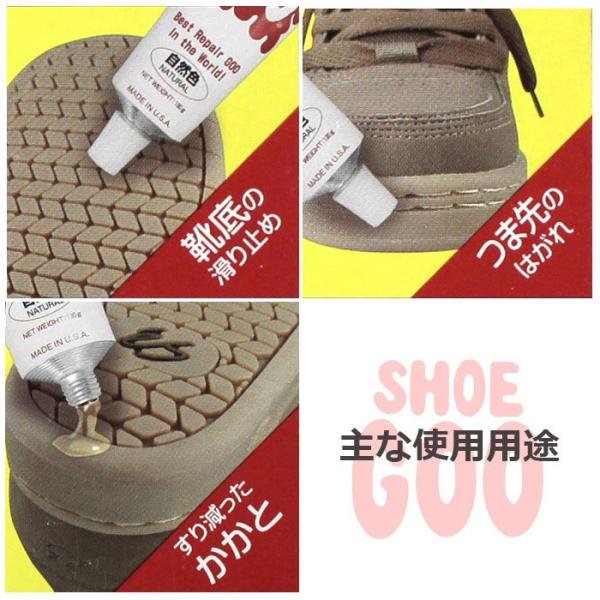 Qoo10] シューグー SHOE GOO 補修剤 白