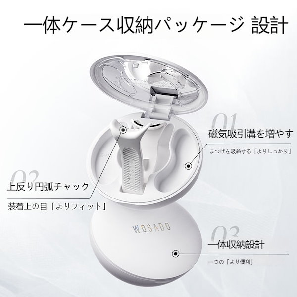 Qoo10] WOSADO マグネット式つけま まつげ 一体ケース収