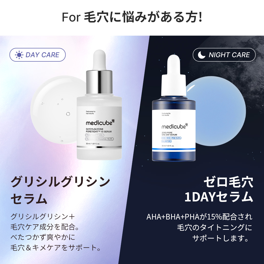 Qoo10] メディキューブ 【最大51%OFF / 1・4・7日限定