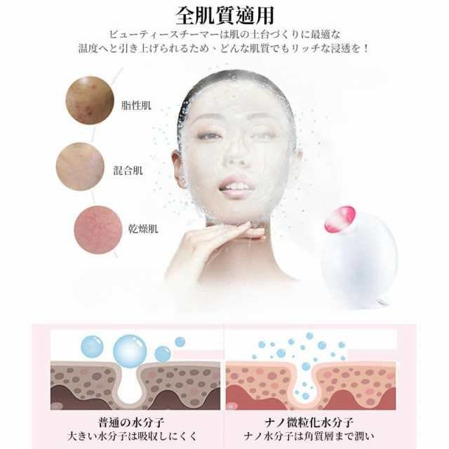 フェイススチーマー スチーマー美顔器 ナノ微粒化 70ML 美容スチーマー 濃密スチーム 温熱噴霧 クレンジング 温熱ケア 全肌質適用 乾燥対策 補水 保湿 美肌 スキンケア ホームSPA 操作簡単 フェイススチーマー スチーマー美顔器 ナノ微粒化 70ML 美容スチーマー 濃密スチーム 温熱噴霧 クレンジング 温熱ケア 全肌質適用 乾燥対策 補水 保湿 美肌 スキンケア ホームSPA 操作簡単