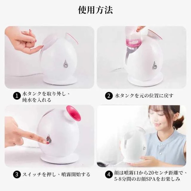 フェイススチーマー スチーマー美顔器 ナノ微粒化 70ML 美容スチーマー 濃密スチーム 温熱噴霧 クレンジング 温熱ケア 全肌質適用 乾燥対策 補水 保湿 美肌 スキンケア ホームSPA 操作簡単 フェイススチーマー スチーマー美顔器 ナノ微粒化 70ML 美容スチーマー 濃密スチーム 温熱噴霧 クレンジング 温熱ケア 全肌質適用 乾燥対策 補水 保湿 美肌 スキンケア ホームSPA 操作簡単