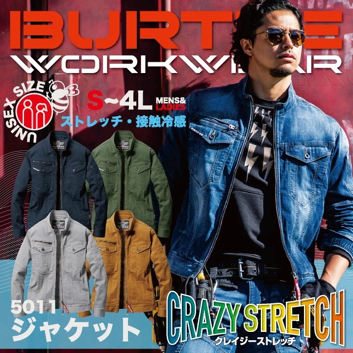バートル 長袖ジャケット 春夏 秋冬 作業着 大きいサイズ 長袖 ジャケット 細身 かっこいい 動きやすい 伸縮性 上下コーディネート ストレッチ コーデュラ /bt-5011-b