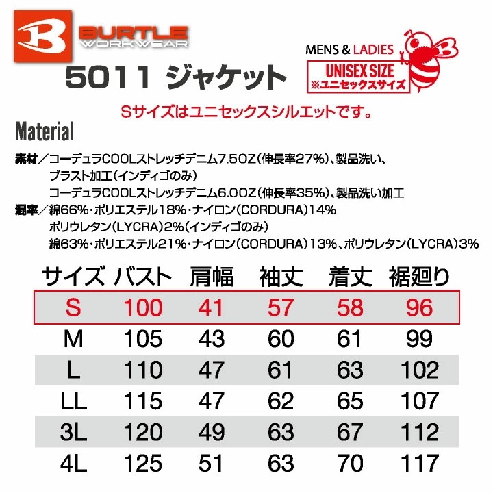 バートル 長袖ジャケット 春夏 秋冬 作業着 大きいサイズ 長袖 ジャケット 細身 かっこいい 動きやすい 伸縮性 上下コーディネート ストレッチ コーデュラ /bt-5011-b