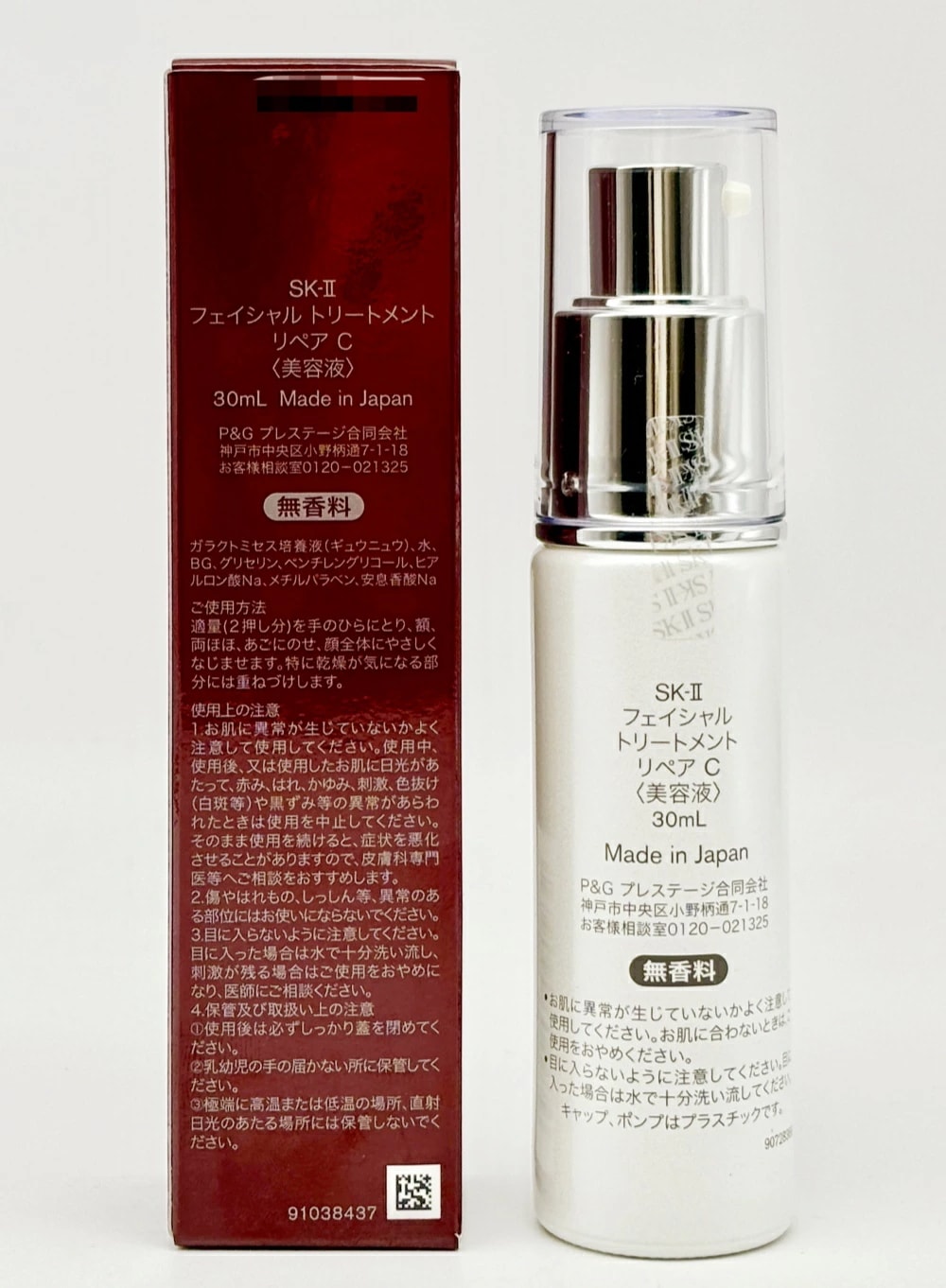 【2023年製造 国内正規品】SK2 SK-II sk2 フェイシャル トリートメント リペアＣ 30ml 美容液 ヒアルロン酸 乾燥肌 潤い フェイシャル トリートメント 保湿 エッセンス