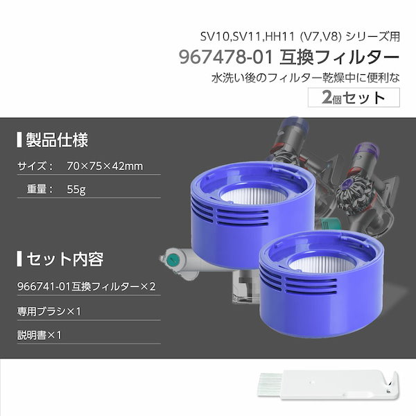 dyson 交換用フィルター 互換品 ダイソン 2本 水洗い v6 少 v7 v8