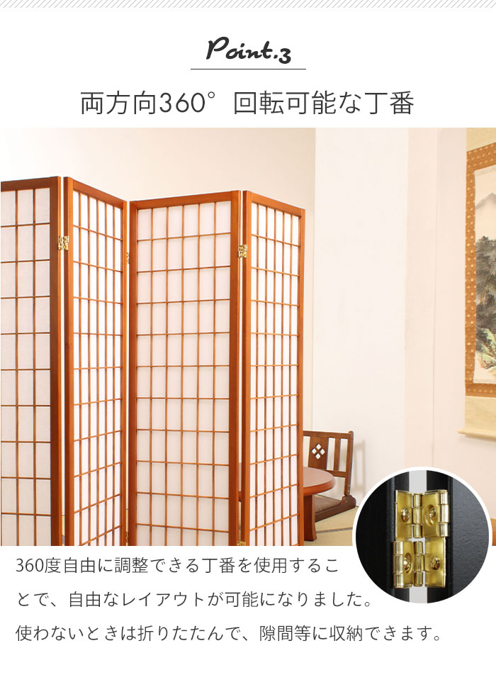 ついたて 衝立 仕切り 間仕切り 目隠し 和風衝立 4連 150cm パーティション スクリーン
