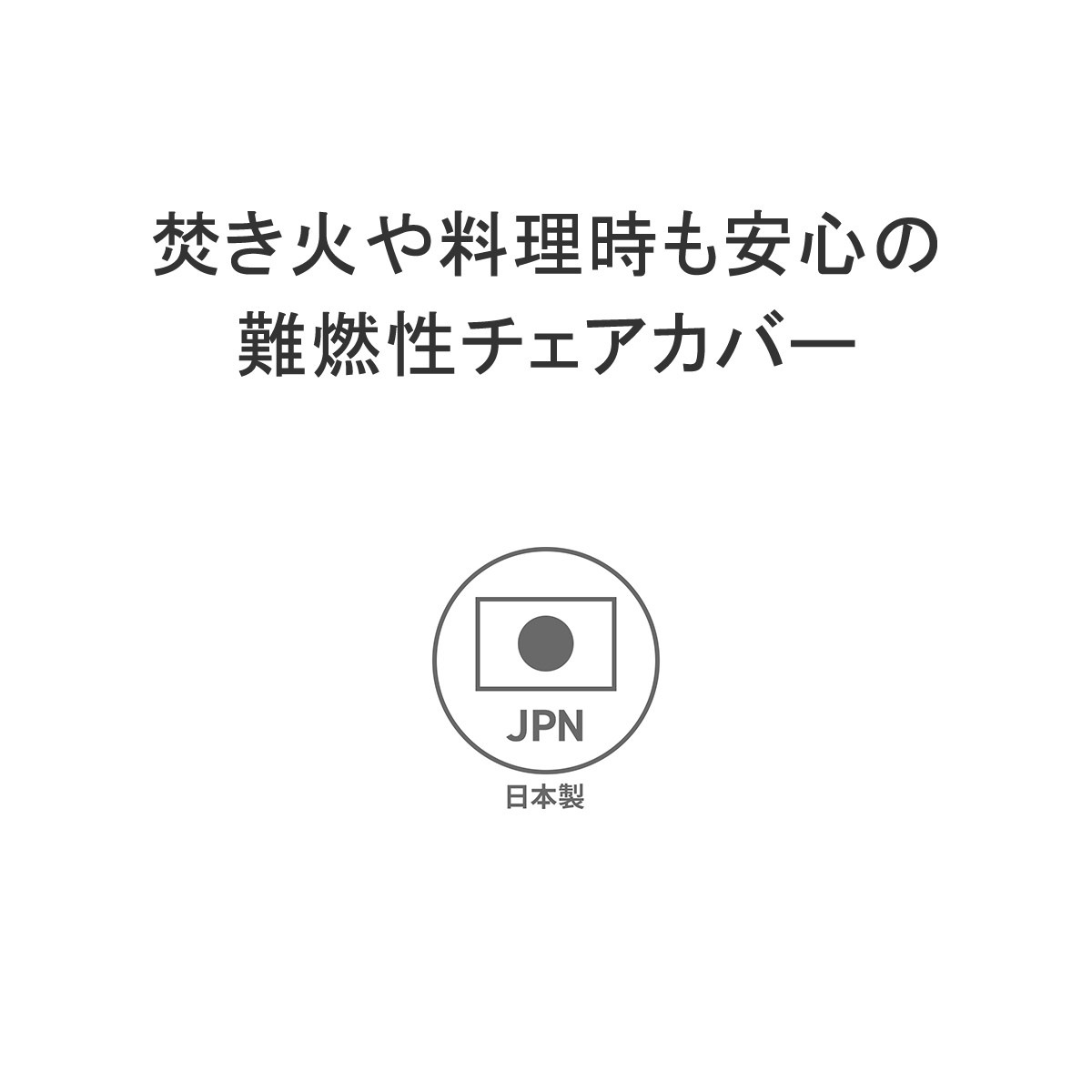 セール 正規品1年保証 キャンプ 背もたれ 座面 一人掛け 椅子 ボア 難燃 発熱 暖かい Sサイズ アウトドア FIRE PROOF ALBERTON CHAIR COVER Ssize 22210 セール 正規品1年保証 キャンプ 背もたれ 座面 一人掛け 椅子 ボア 難燃 発熱 暖かい Sサイズ アウトドア FIRE PROOF ALBERTON CHAIR COVER Ssize 22210