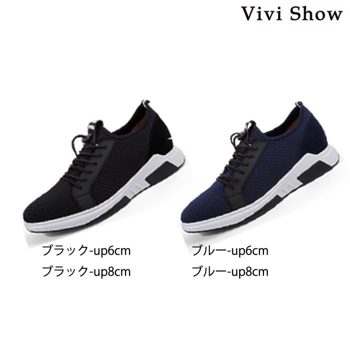 春夏シークレットシューズ 厚底 身長アップ8cm UP 6cm背が高くなる メンズ スニーカー 厚底シークレットシューズ インヒール 快適 カジュアルシューズ 春夏シークレットシューズ 厚底 身長アップ8cm UP 6cm背が高くなる メンズ スニーカー 厚底シークレットシューズ インヒール 快適 カジュアルシューズ
