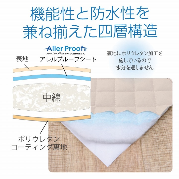 ベッドパッド防水 ベッドパッド オールシーズン 防水 花粉対策 ピーチスキン生地 ズレ防止 洗濯可能 洗えるG1587239 ベッドパッド防水 ベッドパッド オールシーズン 防水 花粉対策 ピーチスキン生地 ズレ防止 洗濯可能 洗えるG1587239