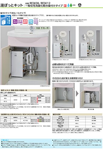 TOTO : ガーデニング・DIY・工具 小型電気温水器 総合評価