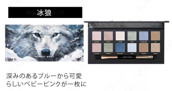 Qoo10] PERFECT DIARY 【哪吒共同企画】【3日内急速出荷】 動物