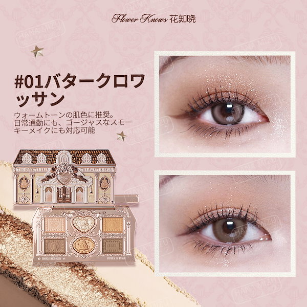 Qoo10] FLOWER KNOWS 【New 公式正規品】ハニーベアシリーズ