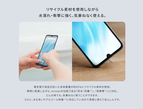 Qoo10] 新品 Simフリー arrows We2