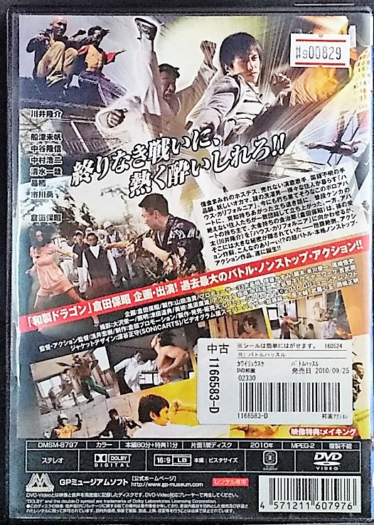 バトルハッスル レンタル落ち Dvd ワンピなど最旬ア