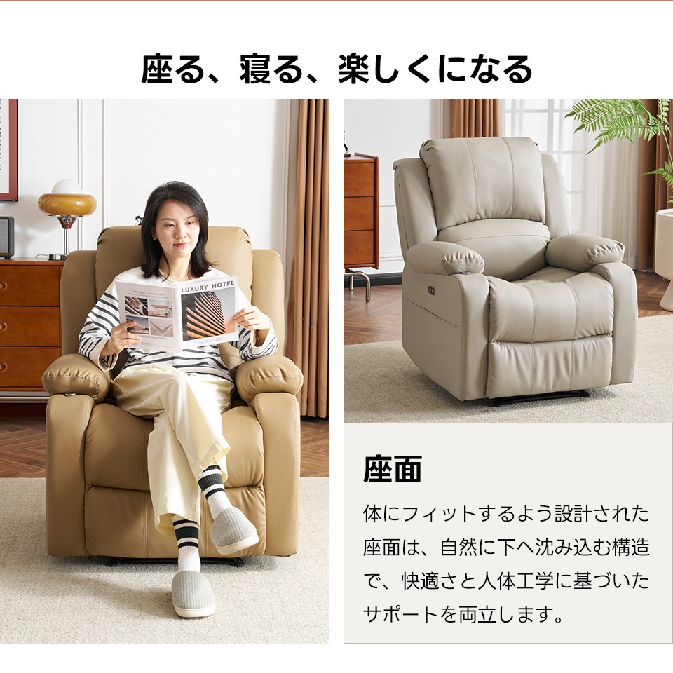 リクライニング チェア テーブル付き リクライニングソファ 1人掛け 電動 リクライニング ファブリック オットマン一体型 パーソナルチェアー 電動ソファ 耐圧分散 リクライニングチェア 一人暮らし