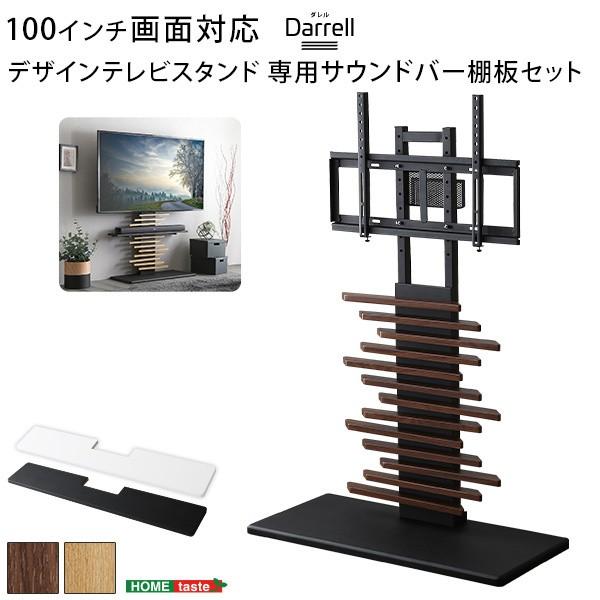 デザイン 飾り板付テレビスタンド 専用サウンドバー棚板セット 最大100インチ対応 壁寄せテレビ台 TV位置5段階調整 配線収納 テレビボード デザイン 飾り板付テレビスタンド 専用サウンドバー棚板セット 最大100インチ対応 壁寄せテレビ台 TV位置5段階調整 配線収納 テレビボード