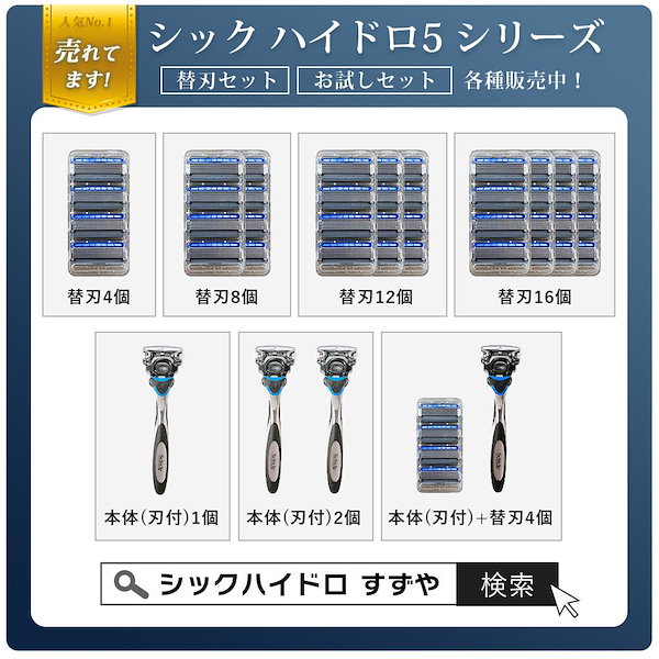 ジレット替刃8個入各種