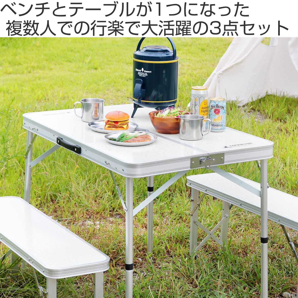 アウトドアテーブル 折りたたみ 4人用 ベンチインテーブルセット ラフォーレ キャプテンスタッグ CAPTAIN STAG アウトドア テーブル ベンチ セット レジャー チェア