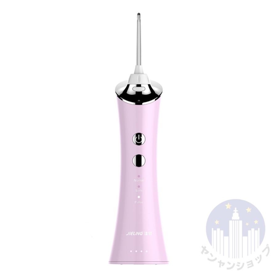 口腔洗浄器 歯垢除去 電動ジェットウォッシャー 口腔洗浄機 口腔ケア 携帯型 歯ブラシ 初心者向け 3段階モード IPX7防水 USB充電 口腔洗浄器 歯垢除去 電動ジェットウォッシャー 口腔洗浄機 口腔ケア 携帯型 歯ブラシ 初心者向け 3段階モード IPX7防水 USB充電