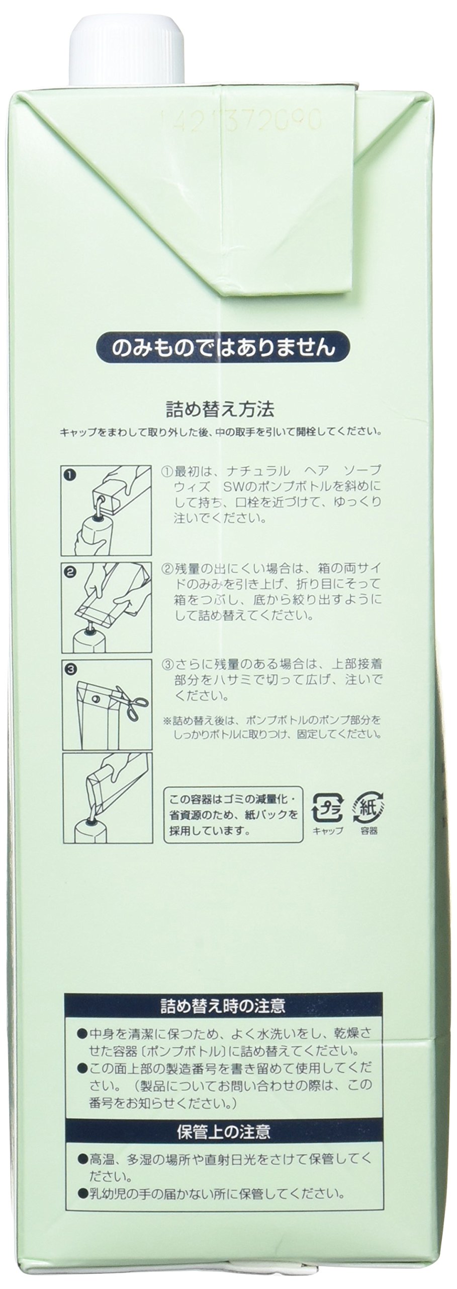 ルベル ナチュラルヘアソープ ウィズ シーウィード SW 1600ml 2本セット ルベル ナチュラルヘアソープ ウィズ シーウィード SW 1600ml 2本セット