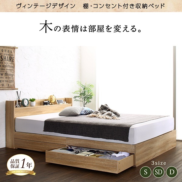 500045005215558 棚コンセント付き ... : 寝具・ベッド・マットレス : ヴィンテージデザイン 超歓迎通販