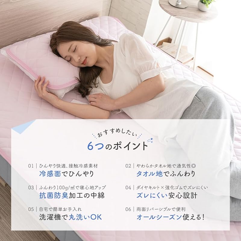 即納：ドリームスポット 敷きパッド 5人用 280 200 冷感 リバーシブル 綿100％ タオル地 ひんやり 涼しい 防ダニ 汗取り 抗菌 防臭 パイル 冷感敷きパッド 春夏秋 グレー シーツ 28