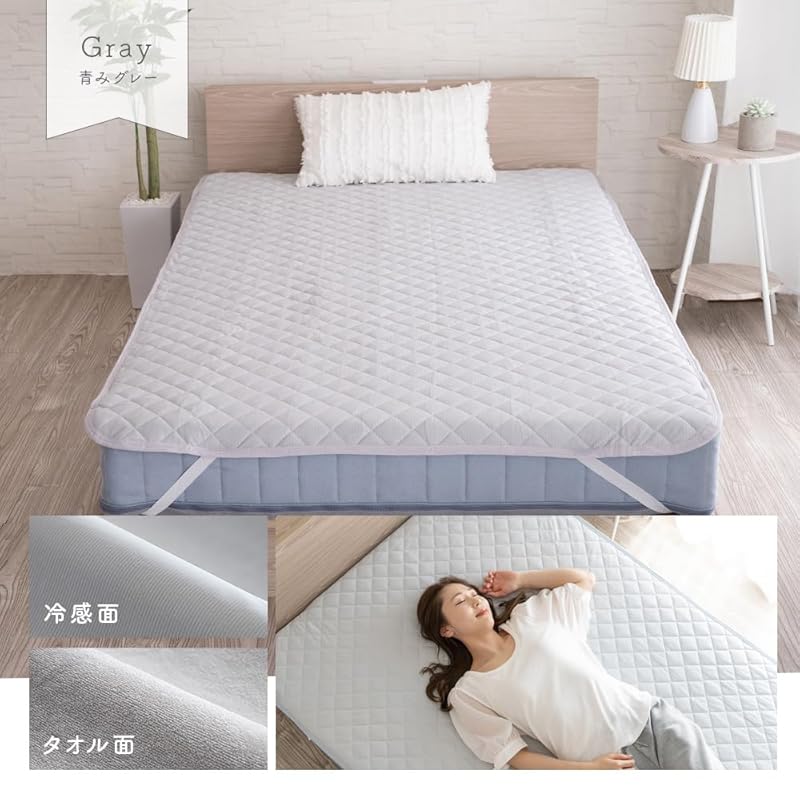 即納：ドリームスポット 敷きパッド 5人用 280 200 冷感 リバーシブル 綿100％ タオル地 ひんやり 涼しい 防ダニ 汗取り 抗菌 防臭 パイル 冷感敷きパッド 春夏秋 グレー シーツ 28