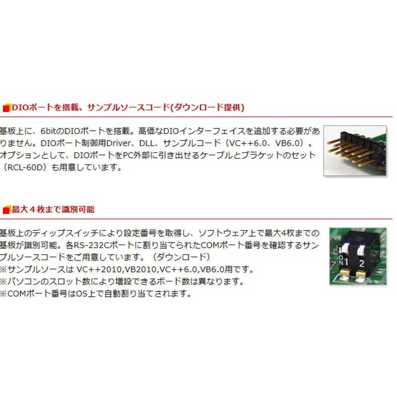 ラトックシステム インターフェイスボード RS-232CデジタルI/O PCI Expressボード REX-PE60D ラトックシステム インターフェイスボード RS-232CデジタルI/O PCI Expressボード REX-PE60D