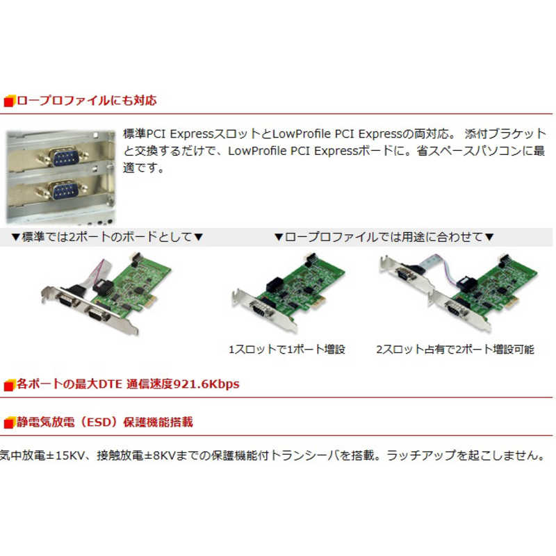 ラトックシステム インターフェイスボード RS-232CデジタルI/O PCI Expressボード REX-PE60D ラトックシステム インターフェイスボード RS-232CデジタルI/O PCI Expressボード REX-PE60D