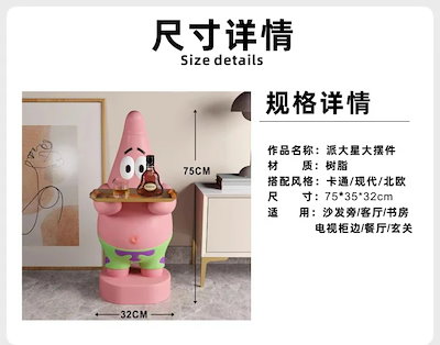 スポンジボブ パトリック スター サイドテーブル 特大 インテリ ディスプレイ 新品】 スポンジボブ パトリック君 特大インテリア フィギュア