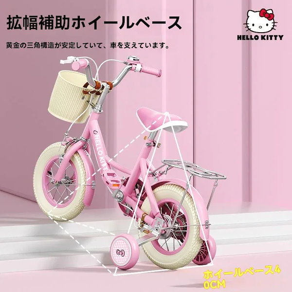 キティちゃん ハローキティ 子供用自転車 楽天市場】【リニューアル】ハローキティ12D 子供用自転車 12
