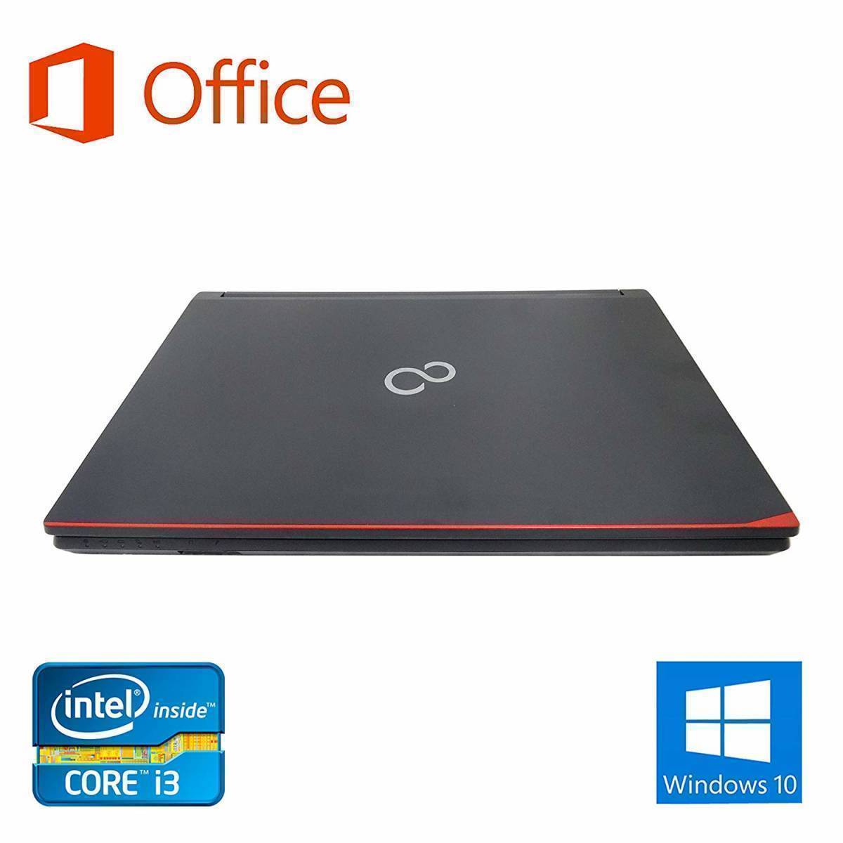 サポート付き快速 美品 富士通 A573 Fujitsu Windows10 PC Office 2016 大容量HDD：320GB メモリ4GB ウイルスセキュリティZERO