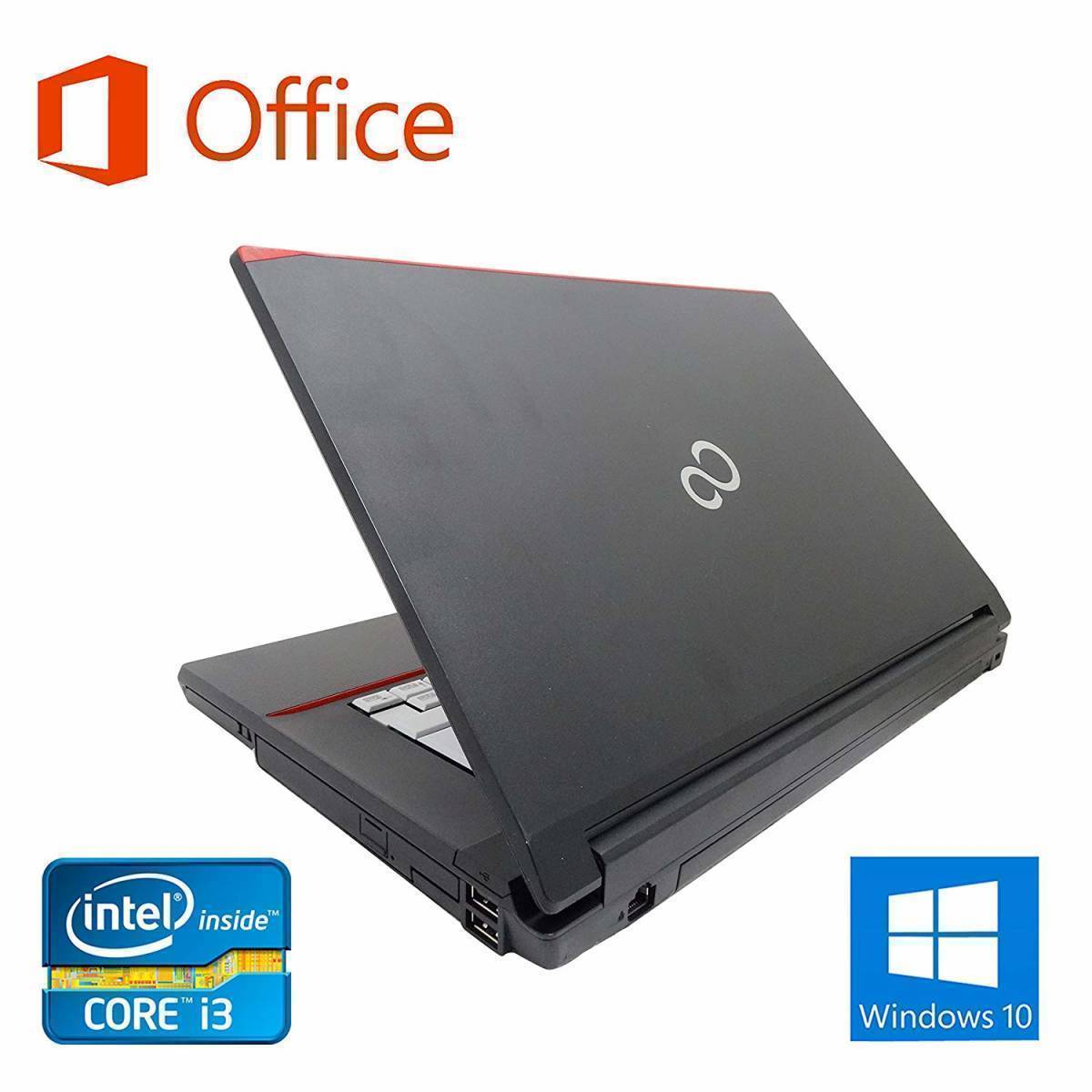 サポート付き快速 美品 富士通 A573 Fujitsu Windows10 PC Office 2016 大容量HDD：320GB メモリ4GB ウイルスセキュリティZERO