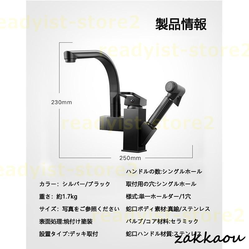 【即納】水栓金具 蛇口 交換自分で キッチン 台所 流し台 湯水混合水栓 シャワー付き シングルレバー おしゃれ 360度回転 台付 洗面所 浴室 洗面器 洗面台用