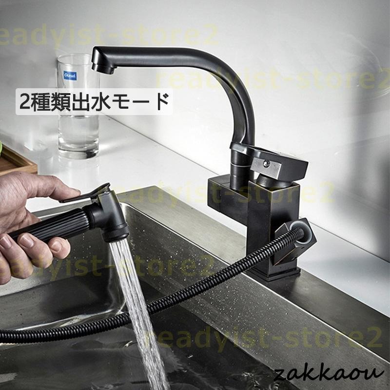 【即納】水栓金具 蛇口 交換自分で キッチン 台所 流し台 湯水混合水栓 シャワー付き シングルレバー おしゃれ 360度回転 台付 洗面所 浴室 洗面器 洗面台用